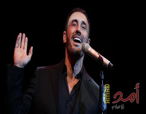 كاظم الساهر يثير قلق جمهوره.. "كل ما أقرر أبطل الموسيقى ترجعوني"!