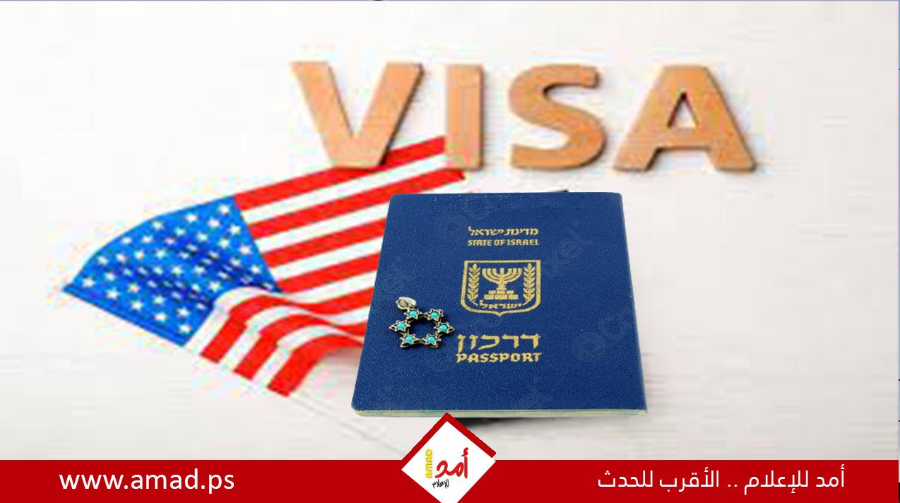 مسؤول أمريكي: "إسرائيل لم تستوفِ بعد متطلبات الإعفاء من التأشيرة"