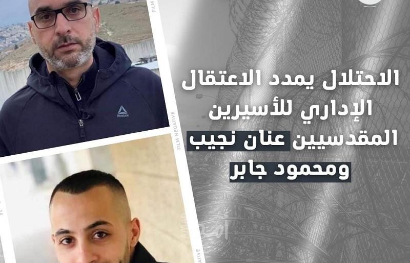 سلطات الاحتلال تمدد الاعتقال الإداري للمقدسيين "نجيب وجابر" قبل الإفراج عنهما بساعات