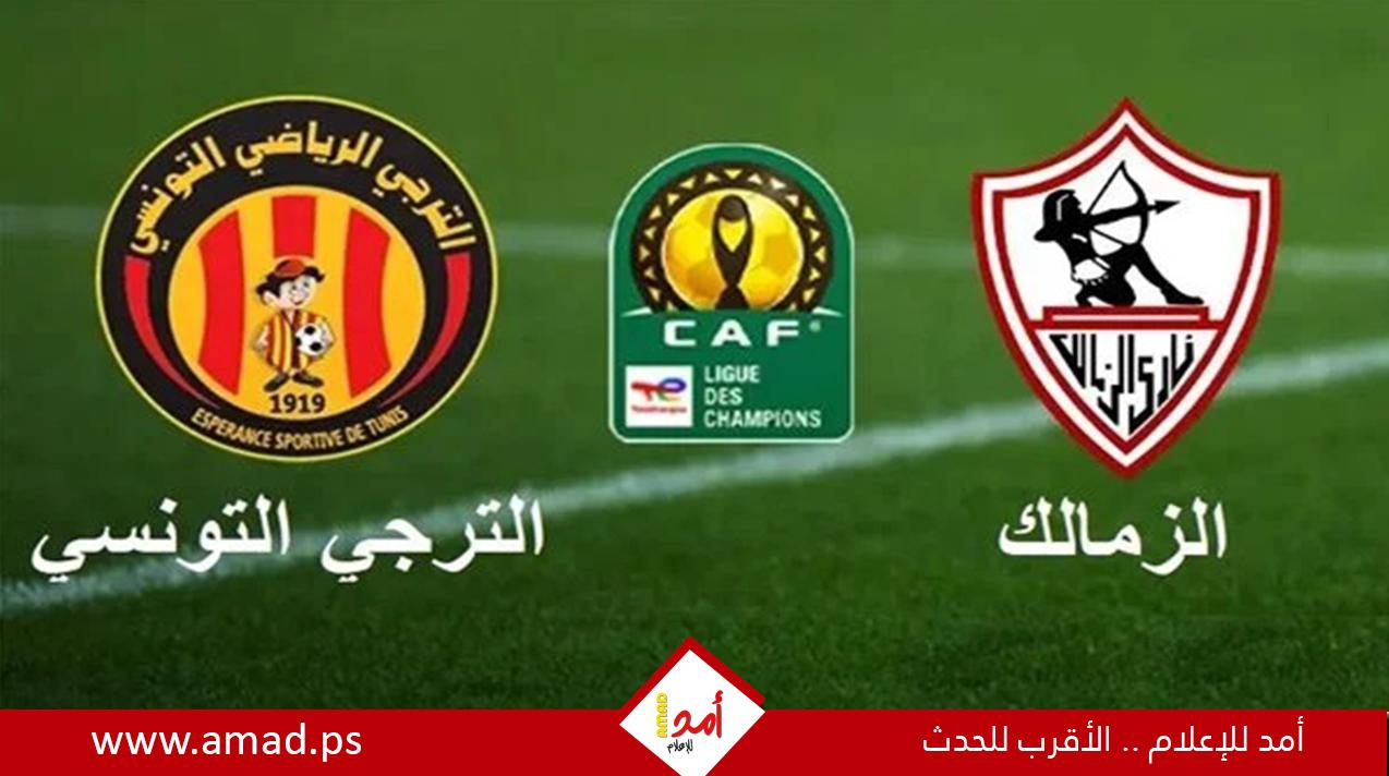عودة الفارس الأبيض للمنافسة.. الزمالك يهزم الترجي بثلاثية لهدف في دوري أبطال أفريقيا