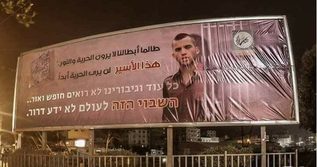 "هذا الاسير لن يرى الحرية"...صورة كبيرة للقسام في شوارع غزة
