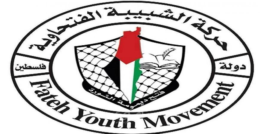 شبيبة فتح إقليم جنين تصدر تقدير موقف حول أحداث الجامعة الأمريكية.. ماذا جاء فيه؟