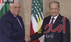 مصادر فلسطينية تنفي تعرض موكب الرئيس عباس لاطلاق نار في بيروت