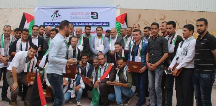 المجلس الفلسطيني للتمكين يكرم الإعلاميين تقديراً لجهودهم في تغطية مسيرة العودة