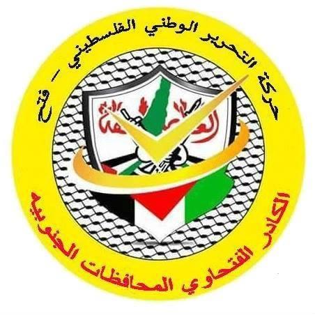 الكادر الفتحاوي في قطاع غزة يطالب بإقالة الحمدالله رداً على مجزرة الرواتب
