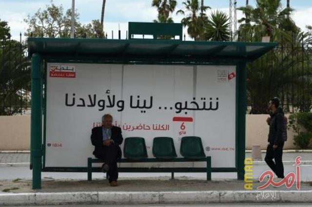 تونس تنتخب مجالس بلدية لتكريس المسار الديمقراطي