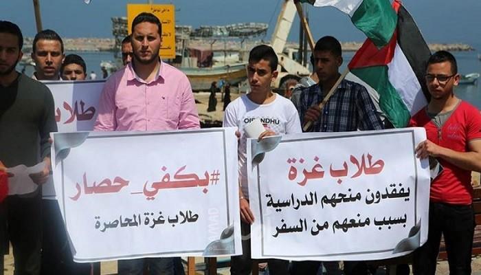 غزة: طلاب الماجستير والدكتوراه يطالبون وزارة التعليم بمعادلة شهاداتهم