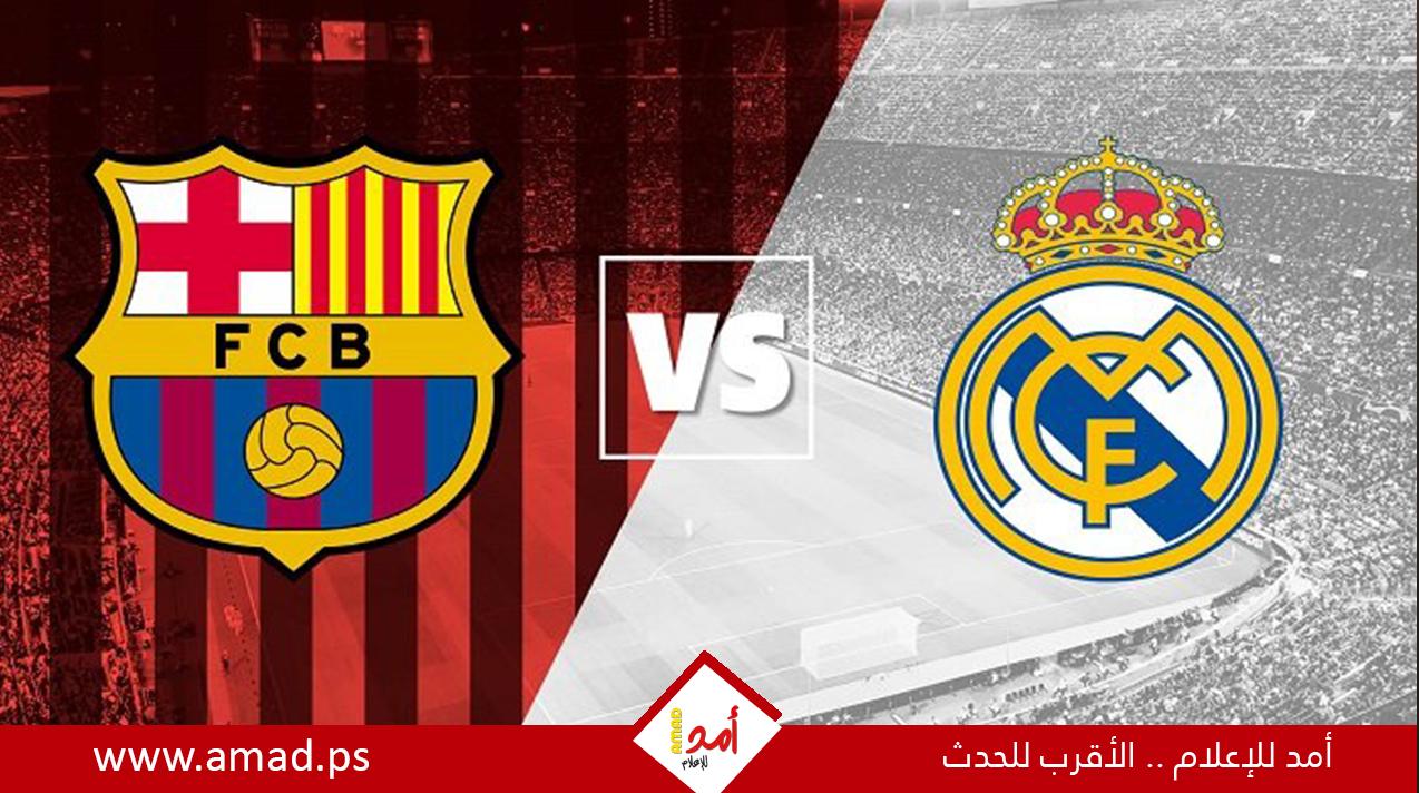 تقارير: البارسا مهدد بفقدان 3 لاعبين أمام "الملكي" في الكلاسيكو