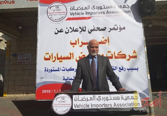 مستوردو وتجار المركبات بغزة يضربون احتجاجاً على قرار رفع الجمارك