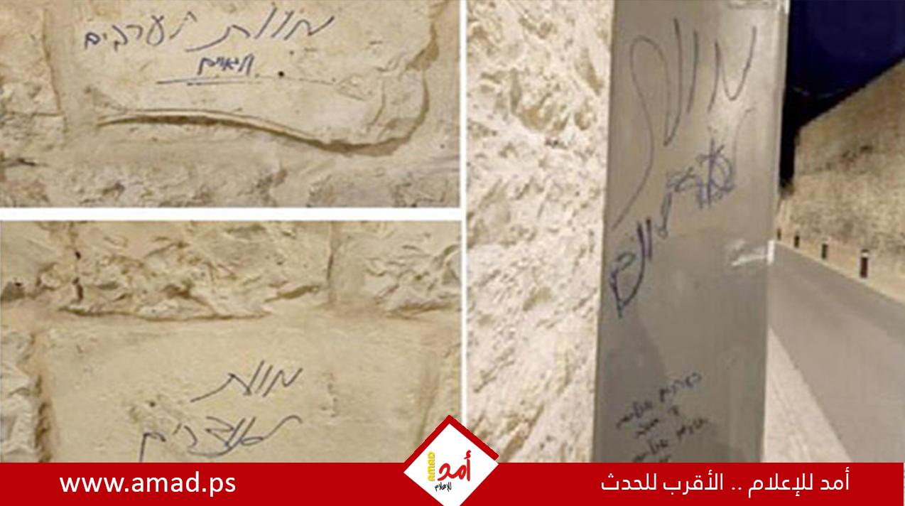 القدس: متطرفون يخطون شعارات كراهية بالعبرية على جدار بطريركية الأرمن