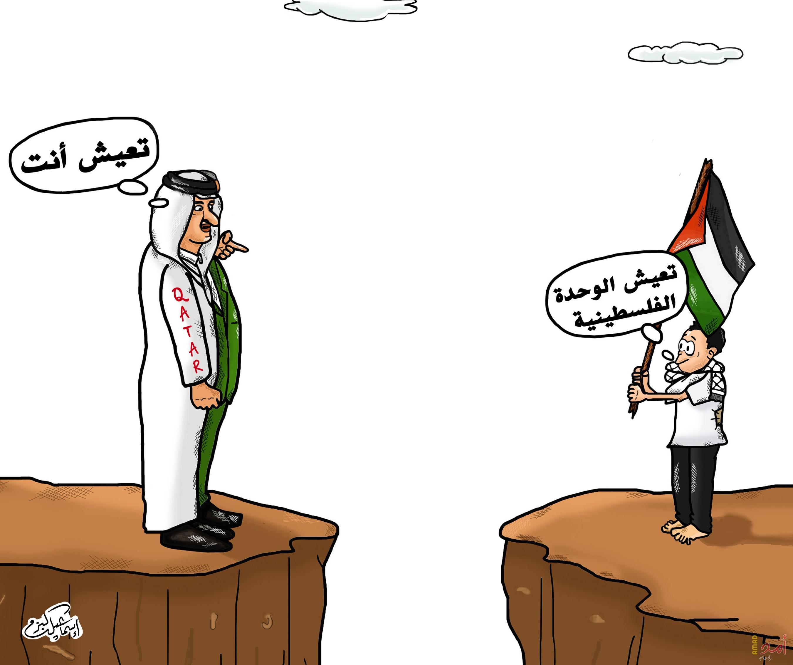 تعيش الوحدة الفلسطينية .. اسماعيل البزم