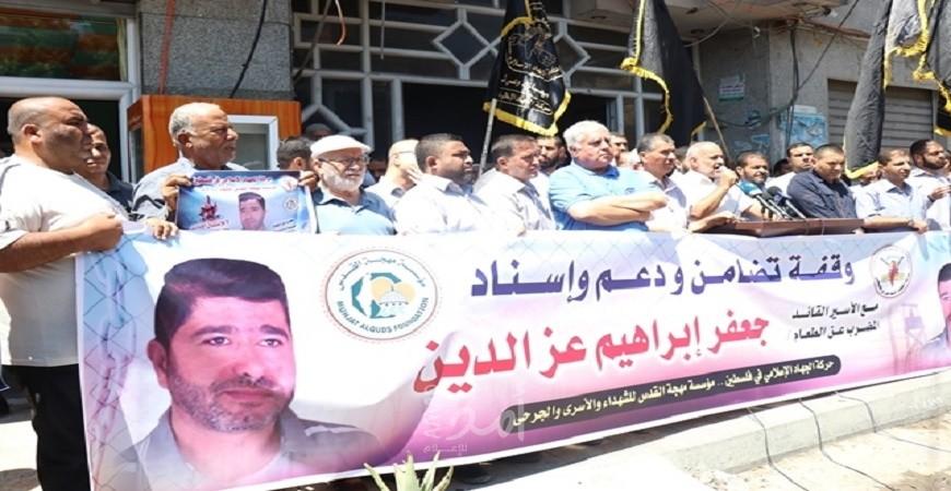 بالصور- مهجة القدس تنظم وقفة تضامنية مع الأسير المضرب عن الطعام جعفر عزالدين