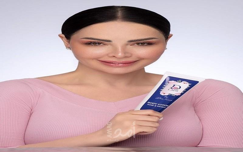 ديانا كرزون تطلق خطها الجمالي "D LADY" و"D BABY"