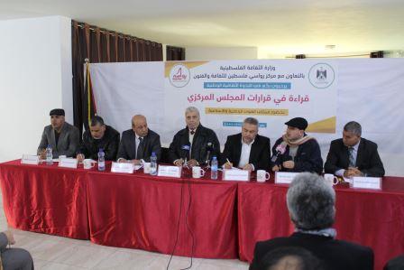 "الثقافة" و"رواسي" تنظمان ندوة سياسية حول قرارات المجلس المركزي الفلسطيني
