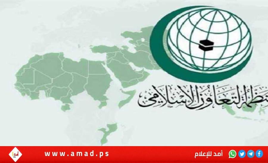 التعاون الإسلامي ترحب بقرار مجلس الأمن 2720 حول غزة