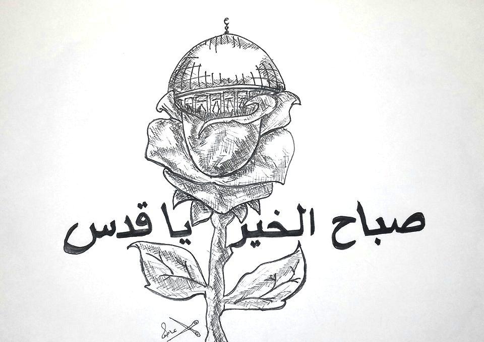 صباح الخير يا قدس .. د.عاطف سلامة
