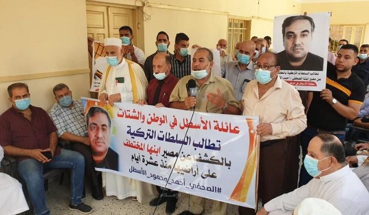 غزة: عائلة الصحفي "أحمد الأسطل" تطالب السلطات التركية بالكشف عن مصيره- صور