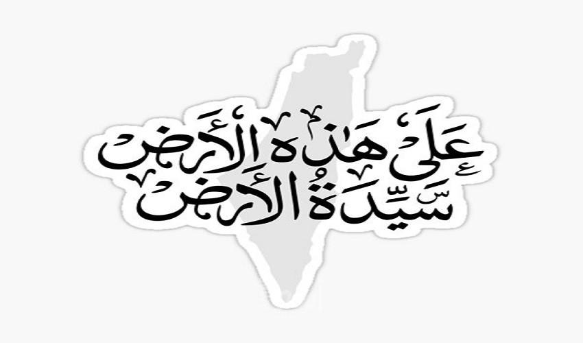 مثقفون يحُلقون خارج الحصار بمبادرة "غزة أرض القصيدة"