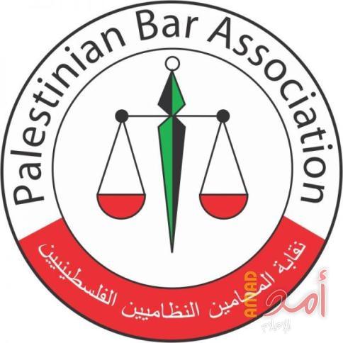 نقابة المحامين الفلسطينين تعلق عملها امام المحاكم احتجاجا