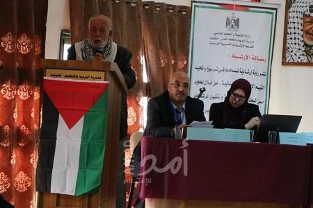 تربية قلقيلية تعقد مؤتمر الإرشاد التربوي الرابع