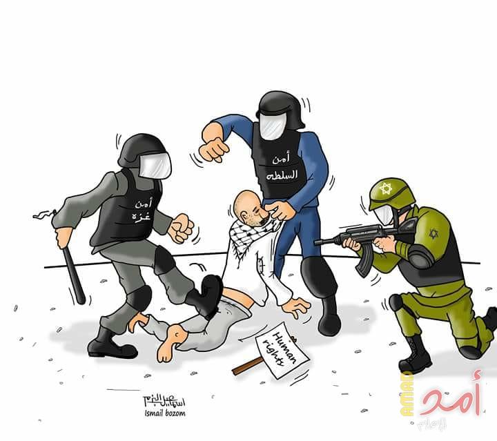 حقوق الانسان الفلسطيني بين تلات سلطات