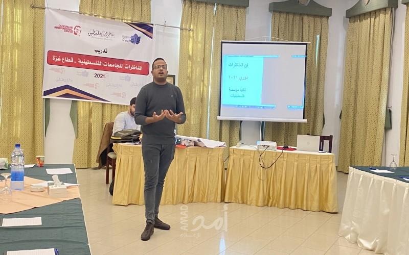فلسطينيات تبدأ تدريب المناظرات لجامعات قطاع غزة