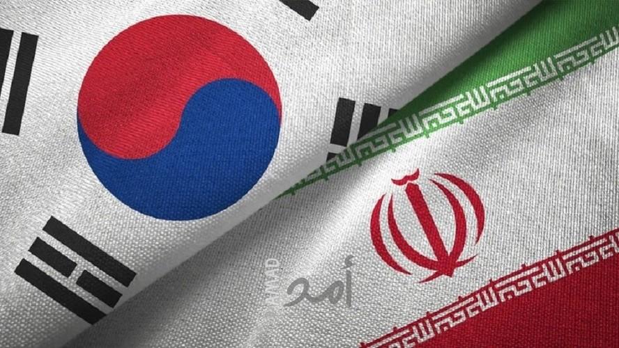 "إيران" تعلن الإفراج عن جميع أرصدتها المجمدة في "كوريا الجنوبية"