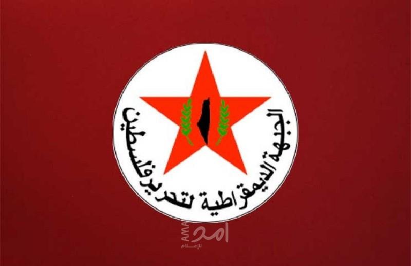 الديمقراطية: وفدنا في طريقه إلى موسكو