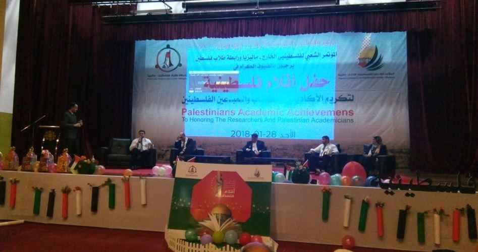 "أقلام فلسطينية".. حفل لتكريم الباحثين والمبدعين الفلسطينيين بماليزيا