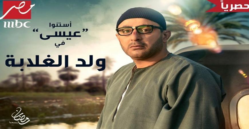 أحمد السقا يتصدر ترند مصر بعد عرض"ولد الغلابة"