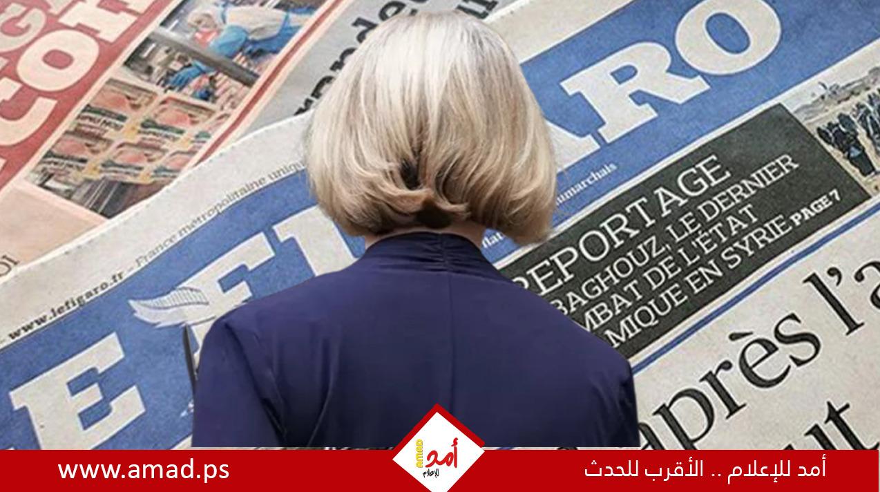 لوفيغارو: "تراس" سقطت ضحية "أيديولوجيتها المتطرفة"
