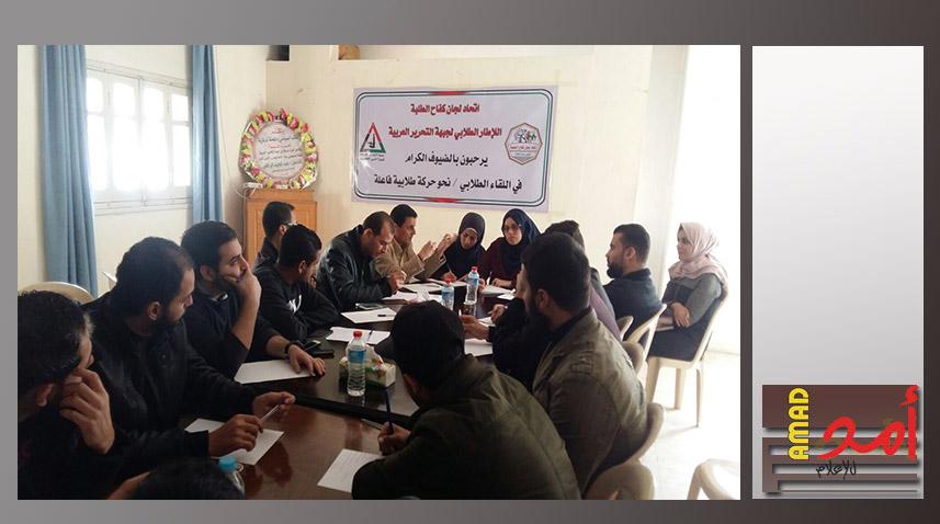 التحرير العربية تنظم ورشة عمل بعنوان "نحو حركة طلابية فاعلة"
