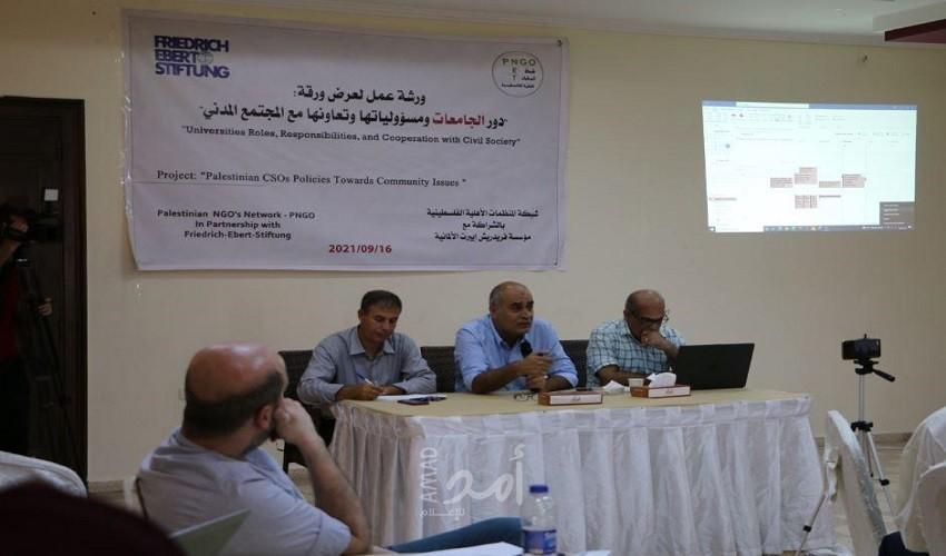 المنظمات الأهلية: المطالبة بتنظيم العلاقة بين منظمات المجتمع المدني والجامعات ووضع آليات للتعاون بينها