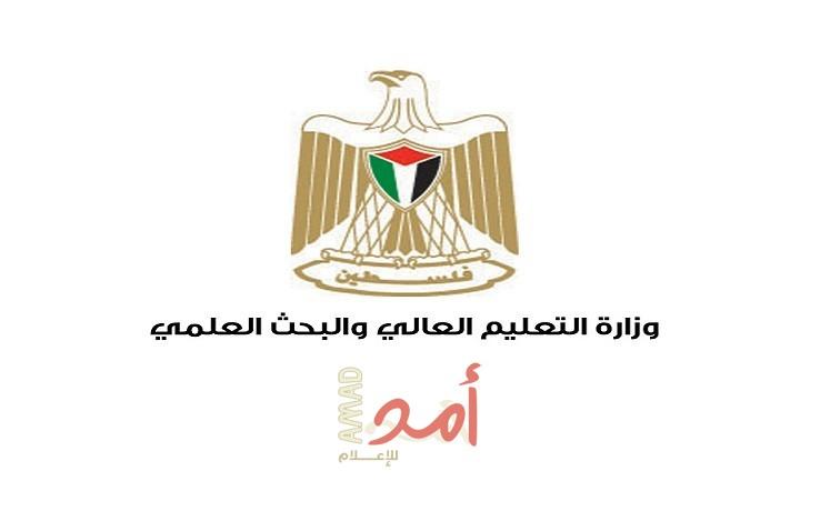 فلسطين: "التعليم العالي" تعلن عن منح دراسية في الصين وإندونيسيا- رابط