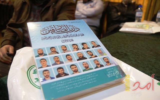 مهجة القدس تنظم إشهار كتاب درب الصادقين للأسير محمد أبو طبيخ