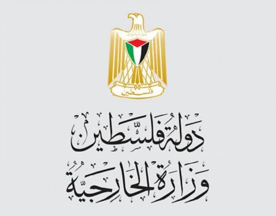 "الخارجية" تستقبل وفدا من الصليب الأحمر