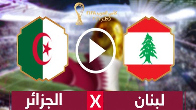 منتخب الجزائر يفوز على لبنان ويتأهل إلى ربع نهائي بــ كأس العرب