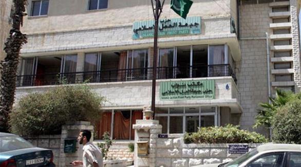 السلطات الأردنية تغلق مقر حزب الإخوان شمال المملكة