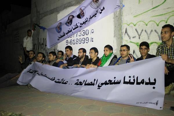 شبان يرابطون أمام فندق الاركميد محل إقامة وفد منظمة التحرير للمصالحة (صور)
