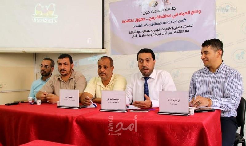 رفح: إعلاميات الجنوب ينفذ جلسة مساءلة حول مشاكل المياه