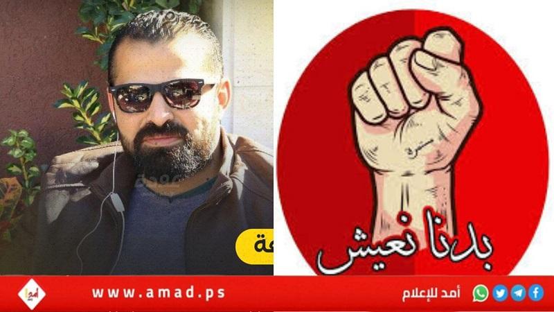 حراك "#بدنا_نعيش" يقرر موعد جديد للتظاهرات في قطاع غزة