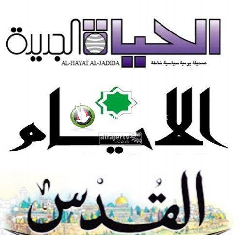 عناوين الصحف الفلسطينية 2019-7-13