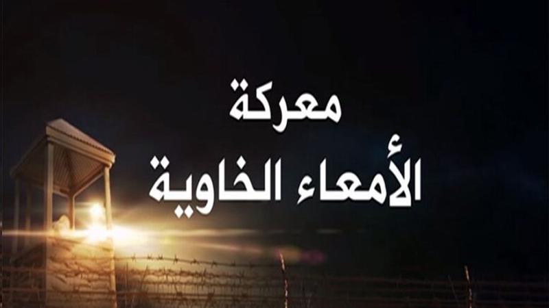 تقرير: معركة الأمعاء الخاوية .. السلاح الوحيد للأسرى لمواجهة الاعتقال الإداري