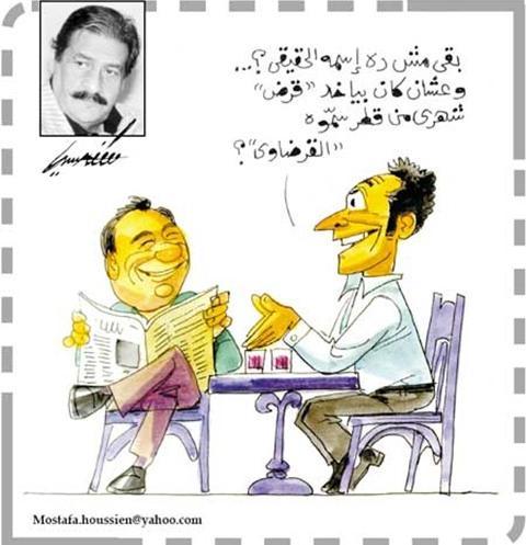 اصل اسم القرضاوي