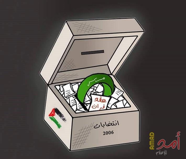 تعديل "حماس" لن يعدّل الموقف منها