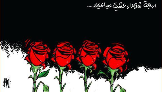 شهداء الميلاد