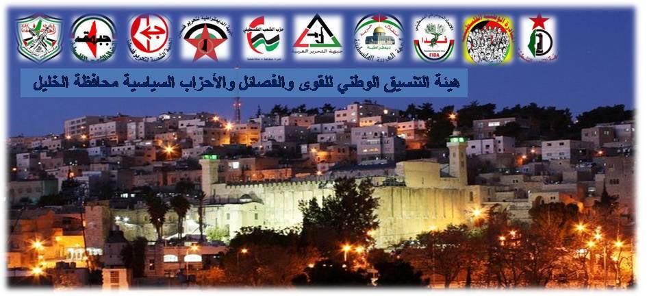 القوى الوطنية تدعو لأوسع مشاركة في فعاليات "النكبة"