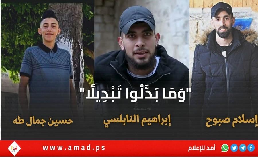 "فتح" تنعى شهداءها الثلاثة في نابلس: النابلسي وصبوح وطه