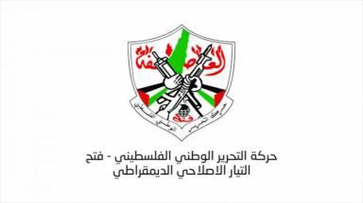 التيار الإصلاحي: نهنئ الجهاد بانتخاب مكتبها السياسي الجديد