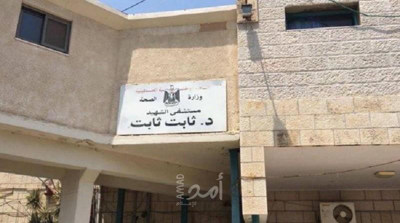 الصحة تدين اقتحام قوات الاحتلال لمستشفى "ثابت ثابت" في طولكرم